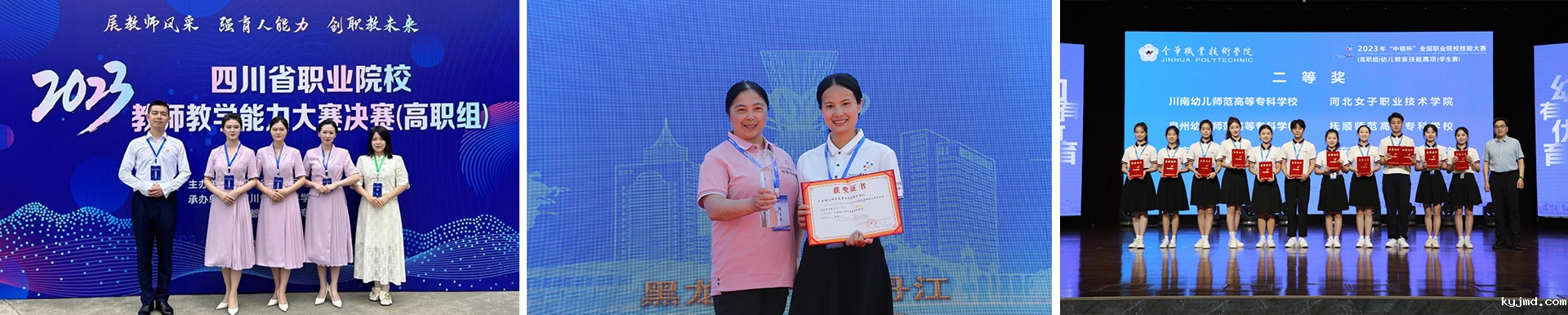 师生获奖.jpg